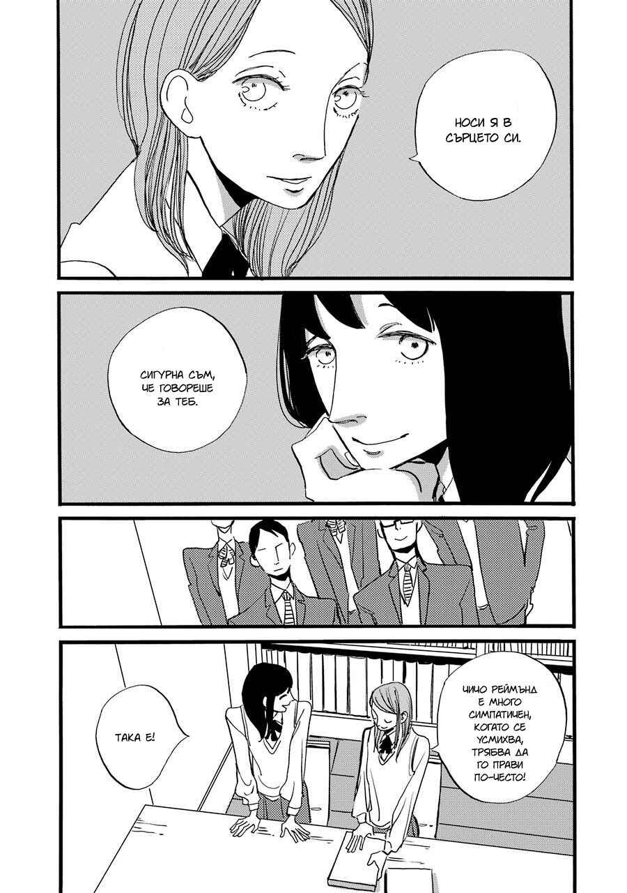Chapter 2 - Page 22