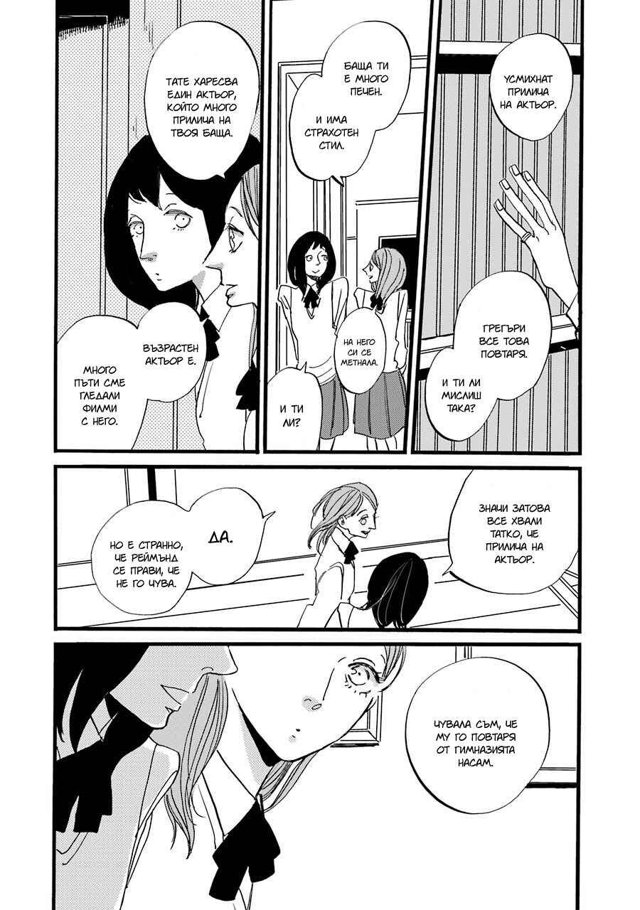 Chapter 2 - Page 23