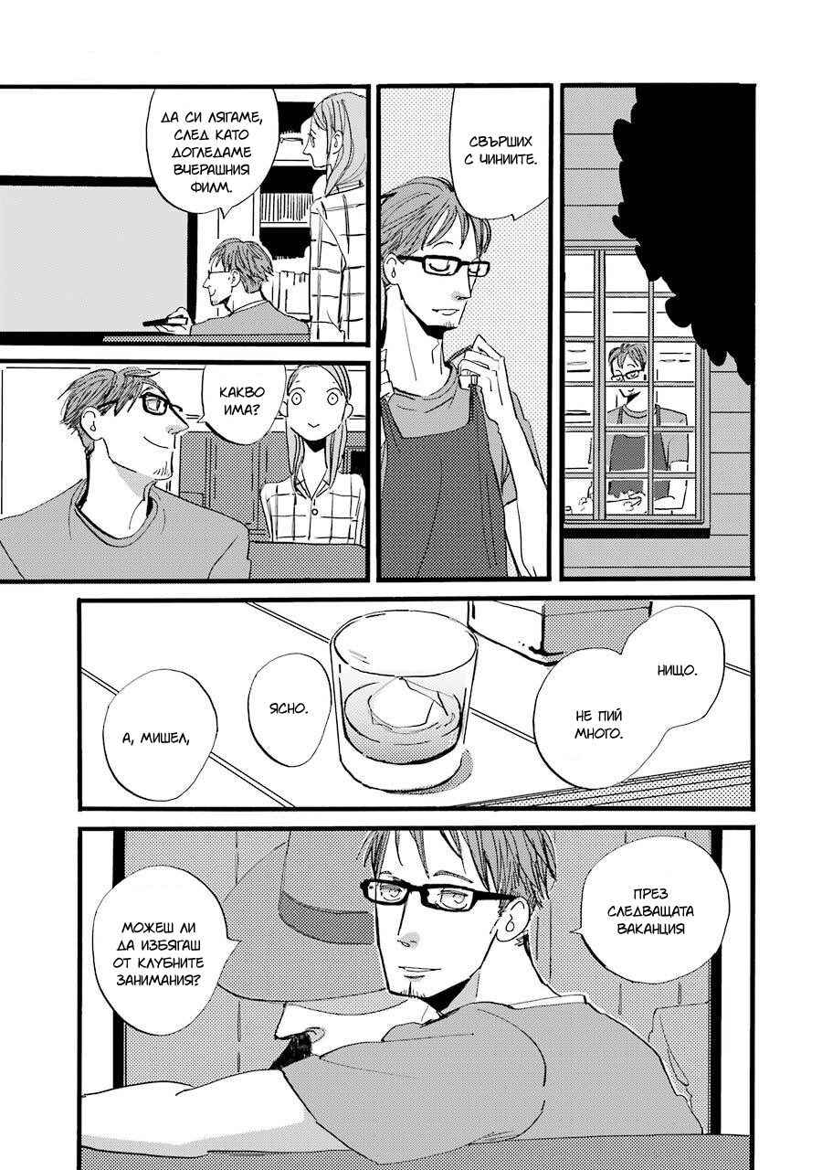 Chapter 2 - Page 26