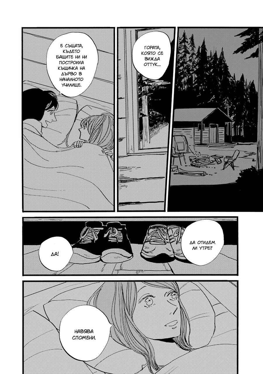 Chapter 2 - Page 29