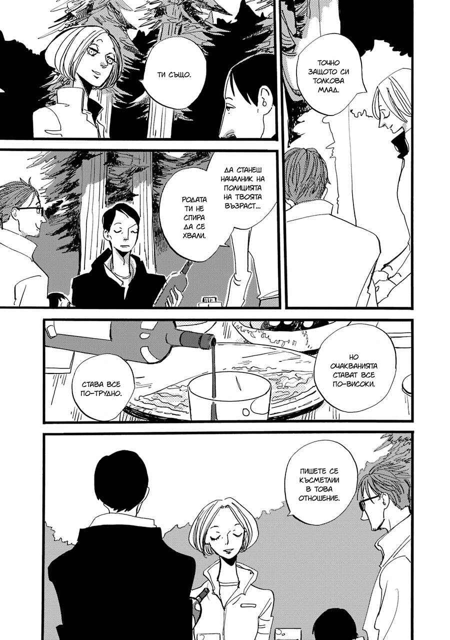 Chapter 2 - Page 32