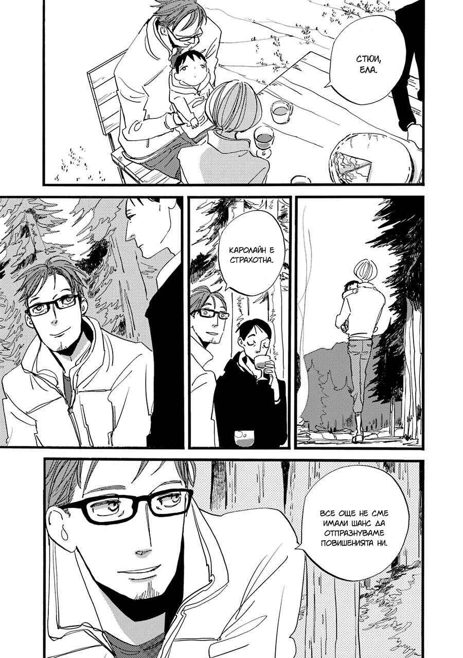 Chapter 2 - Page 34