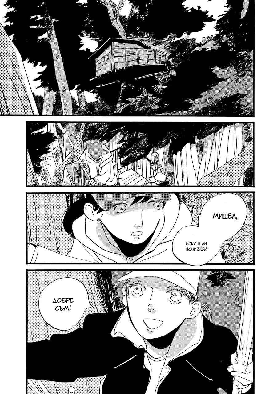 Chapter 2 - Page 36