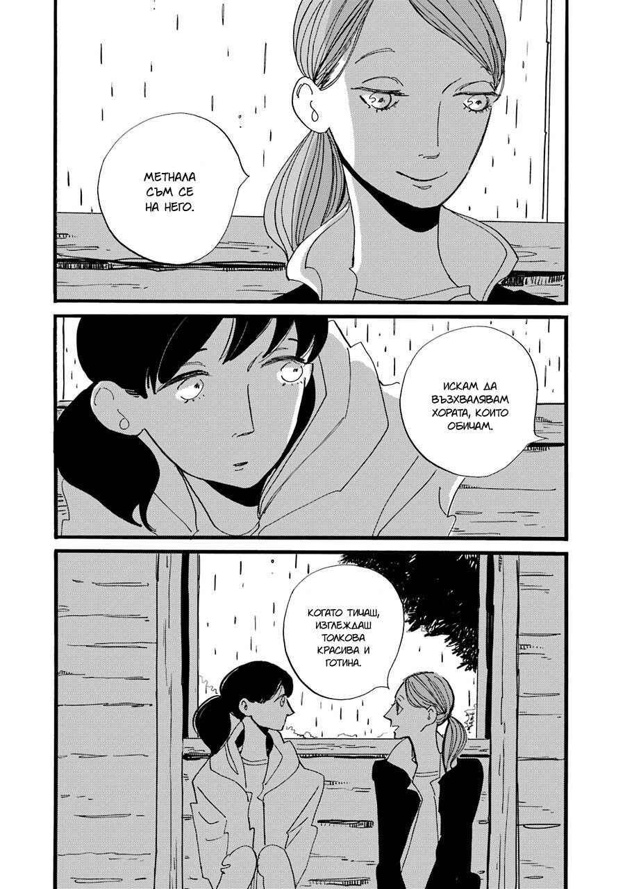 Chapter 2 - Page 43