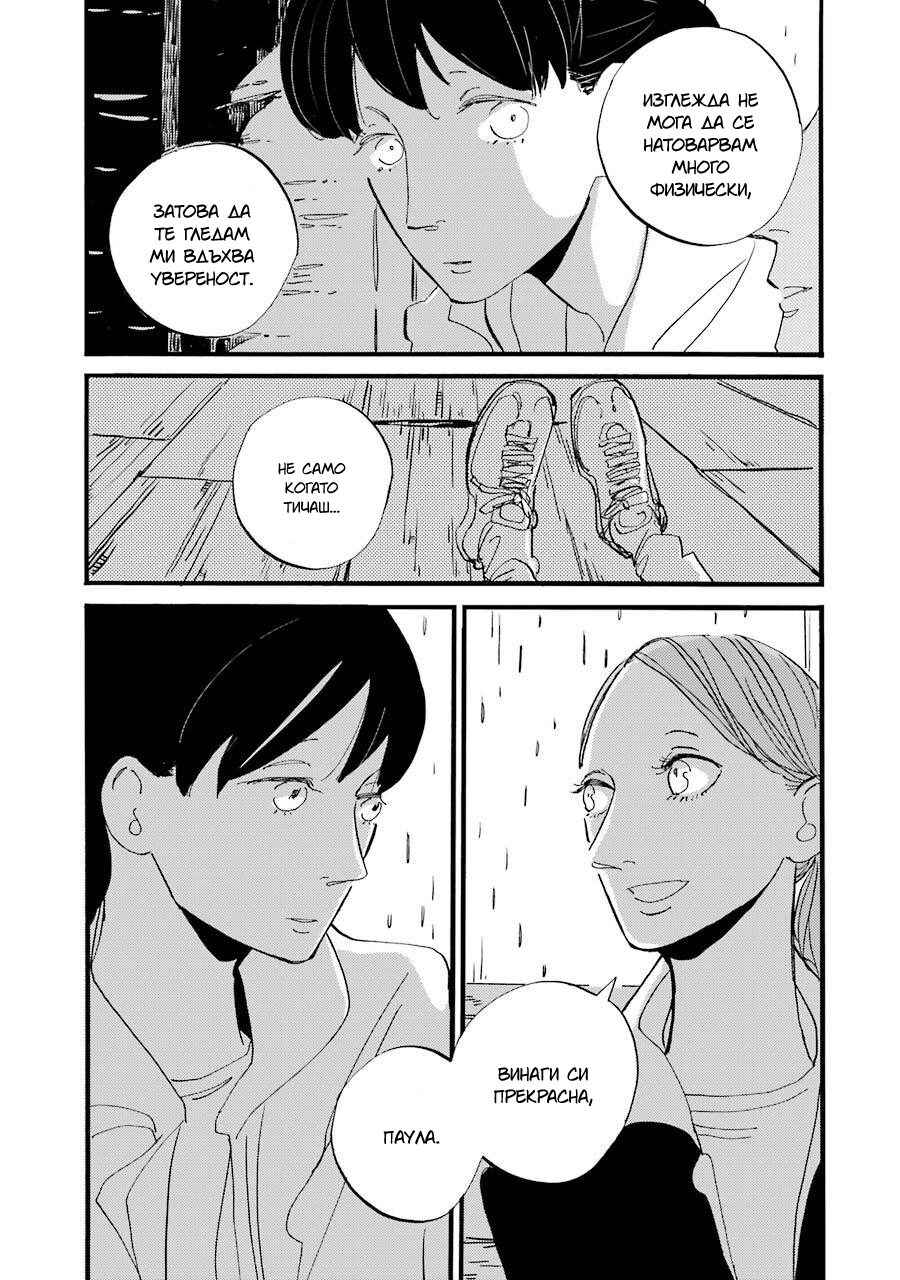 Chapter 2 - Page 44