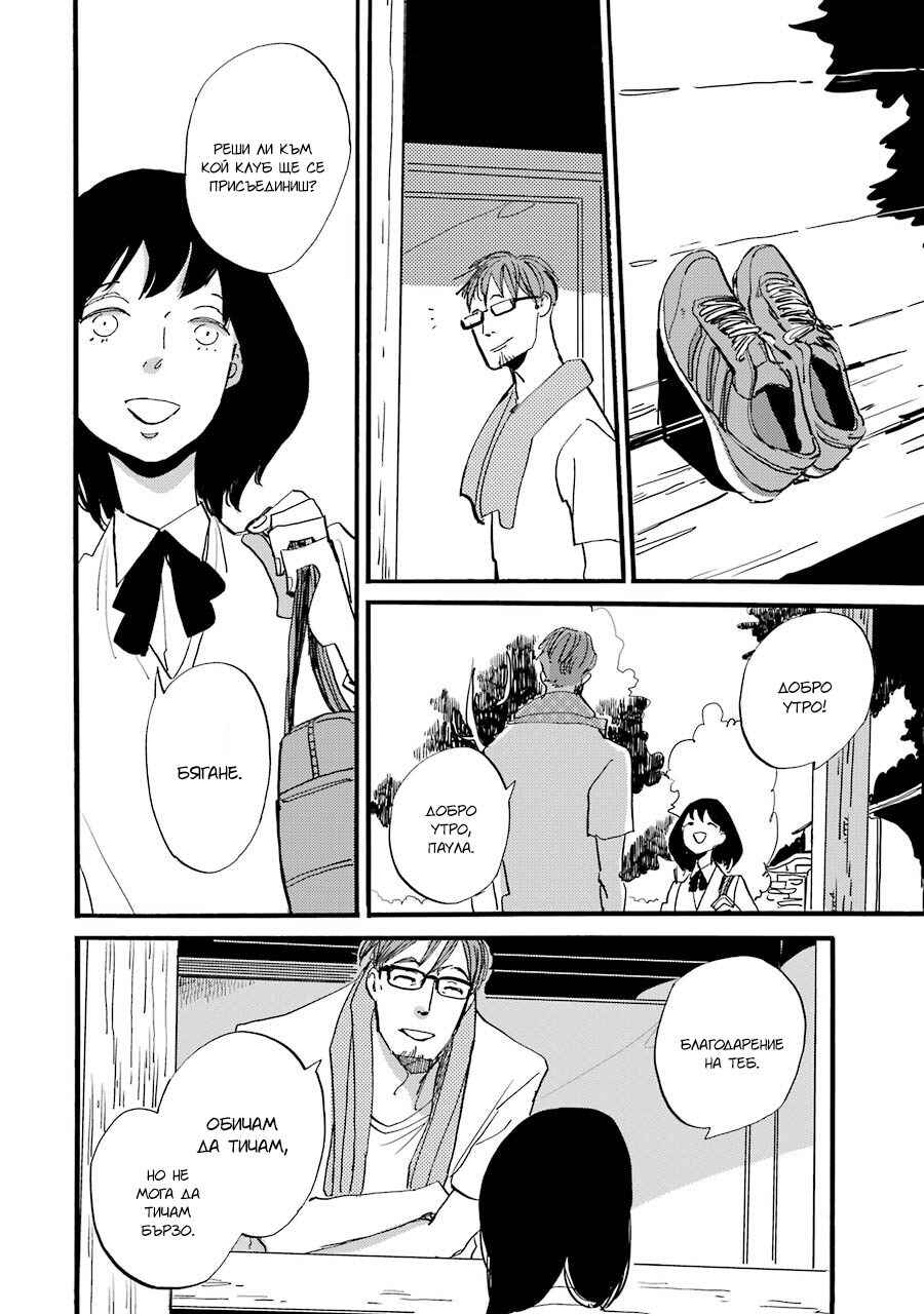 Chapter 2 - Page 5