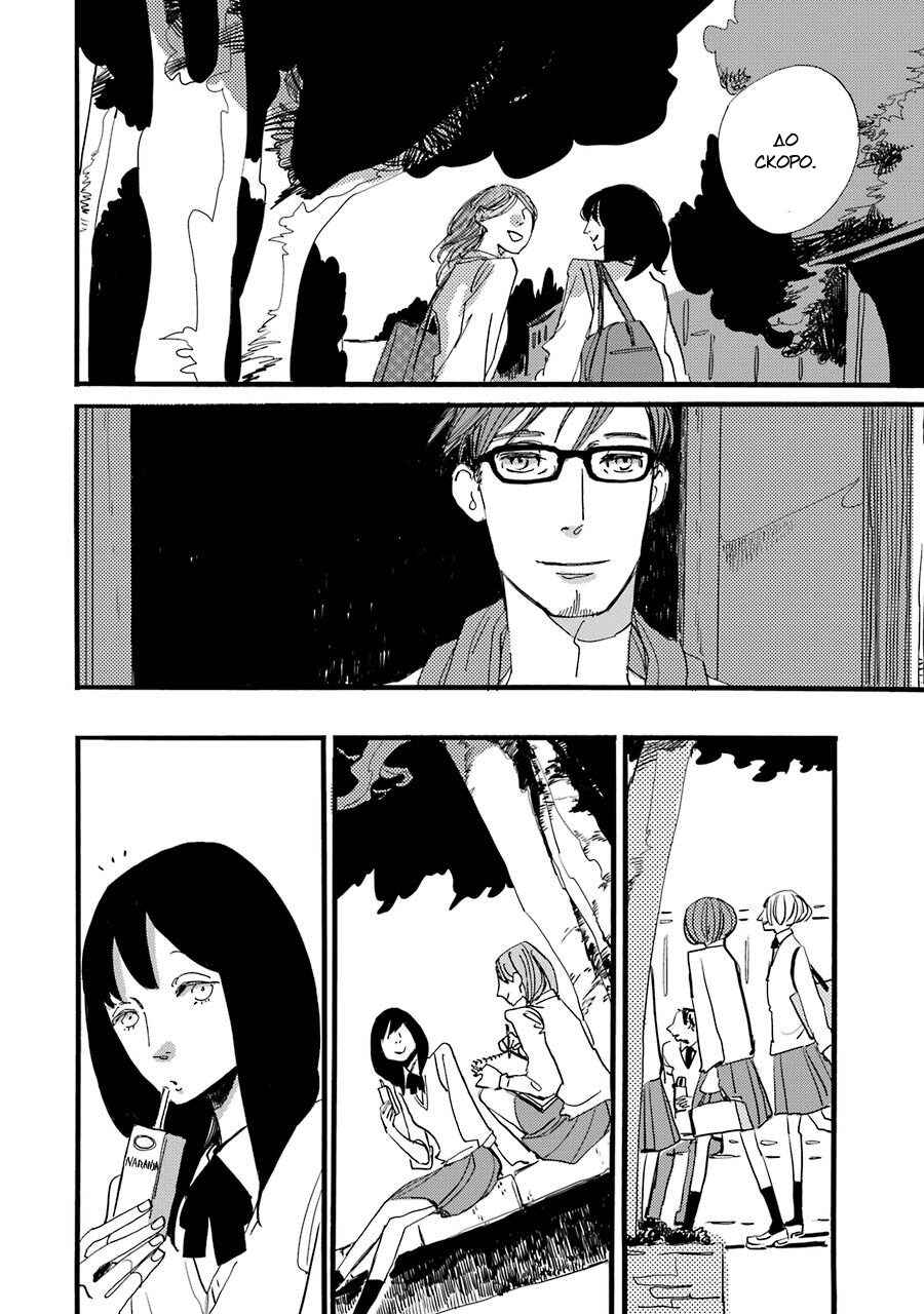 Chapter 2 - Page 7