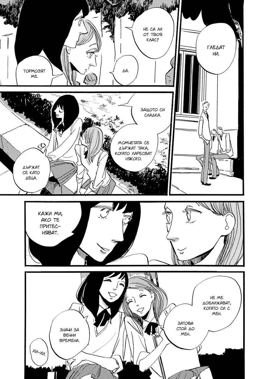 Chapter 2 - Page 8