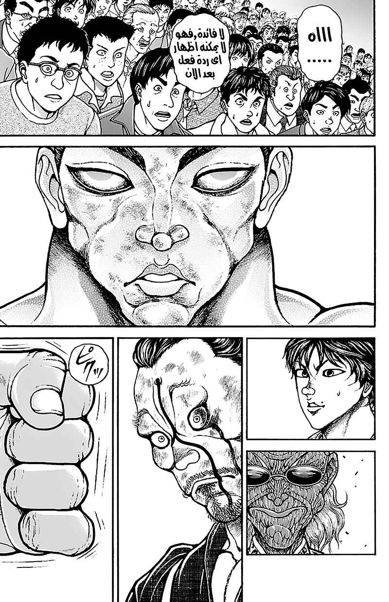Chapter 59 - Page 3