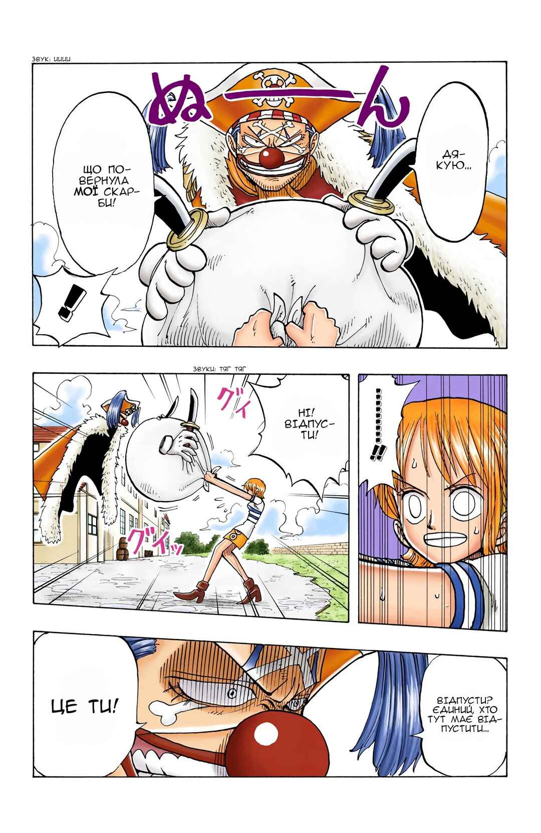 Chapter 20 - Page 12