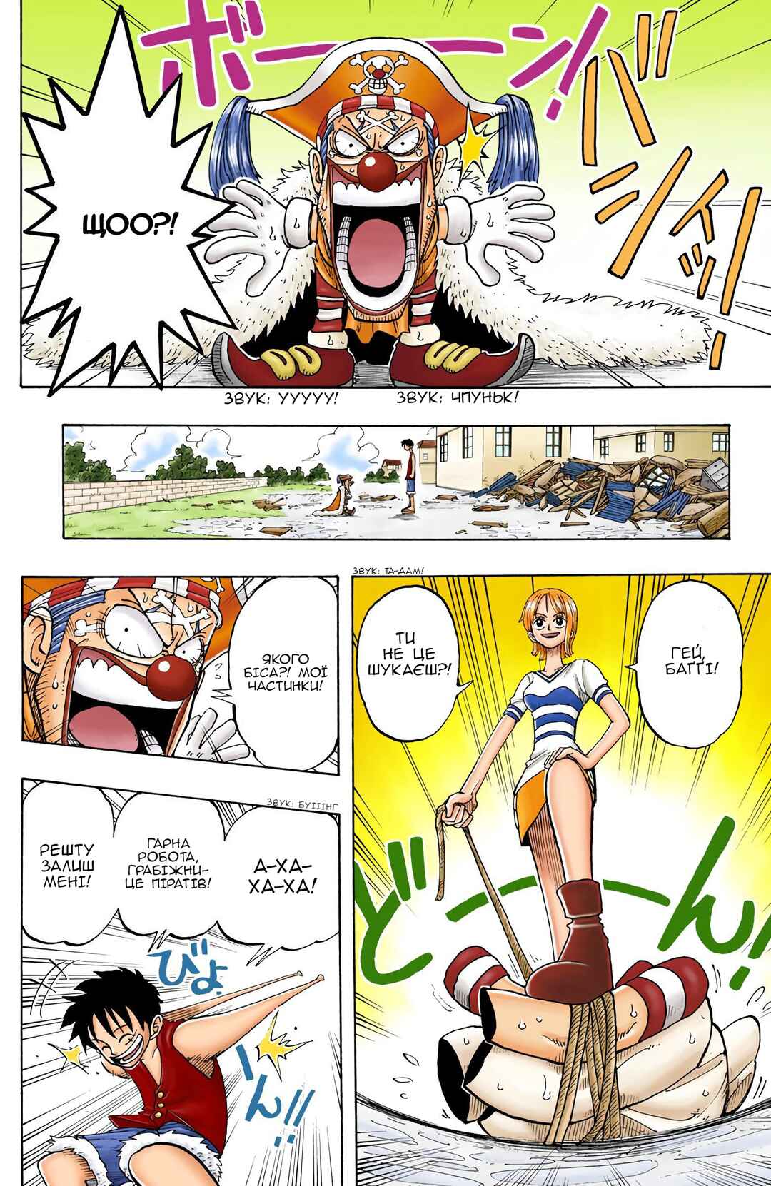 Chapter 20 - Page 18
