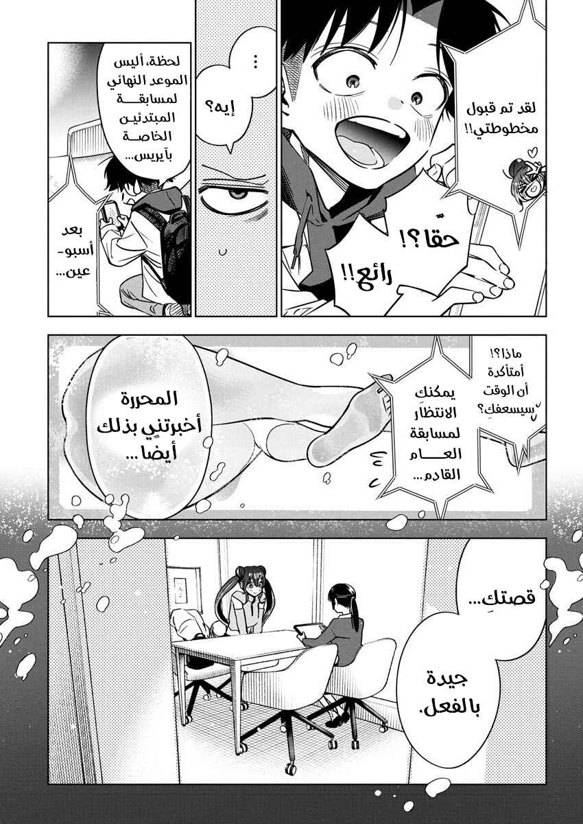 Chapter 30 - Page 15