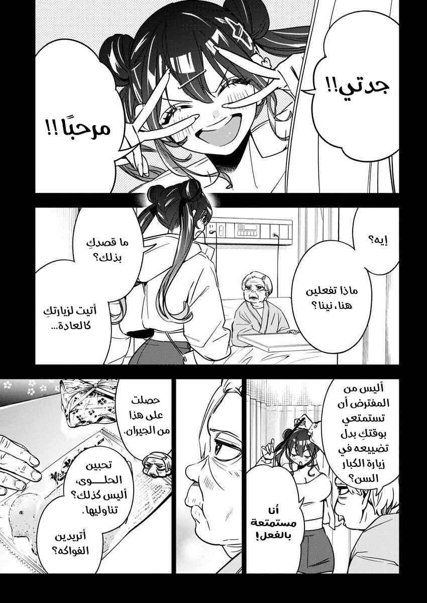 Chapter 30 - Page 19