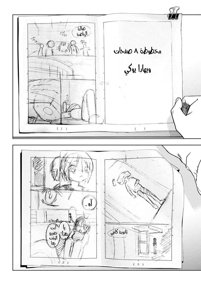 Chapter 30 - Page 2