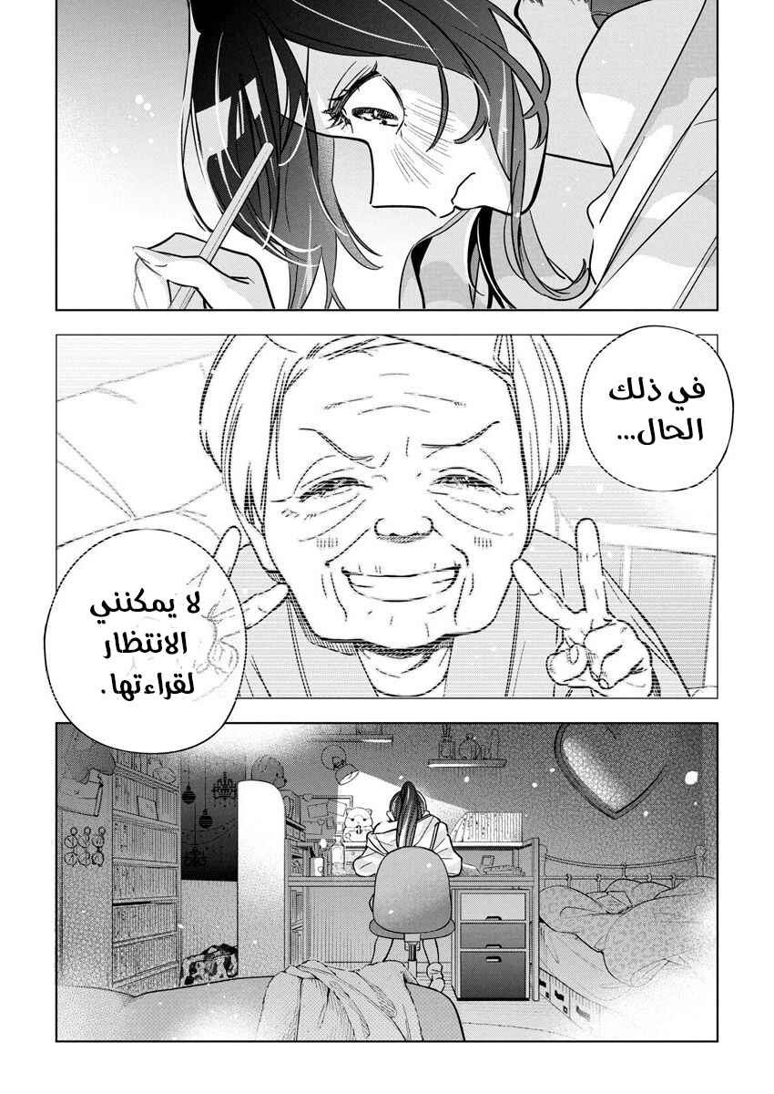 Chapter 30 - Page 24
