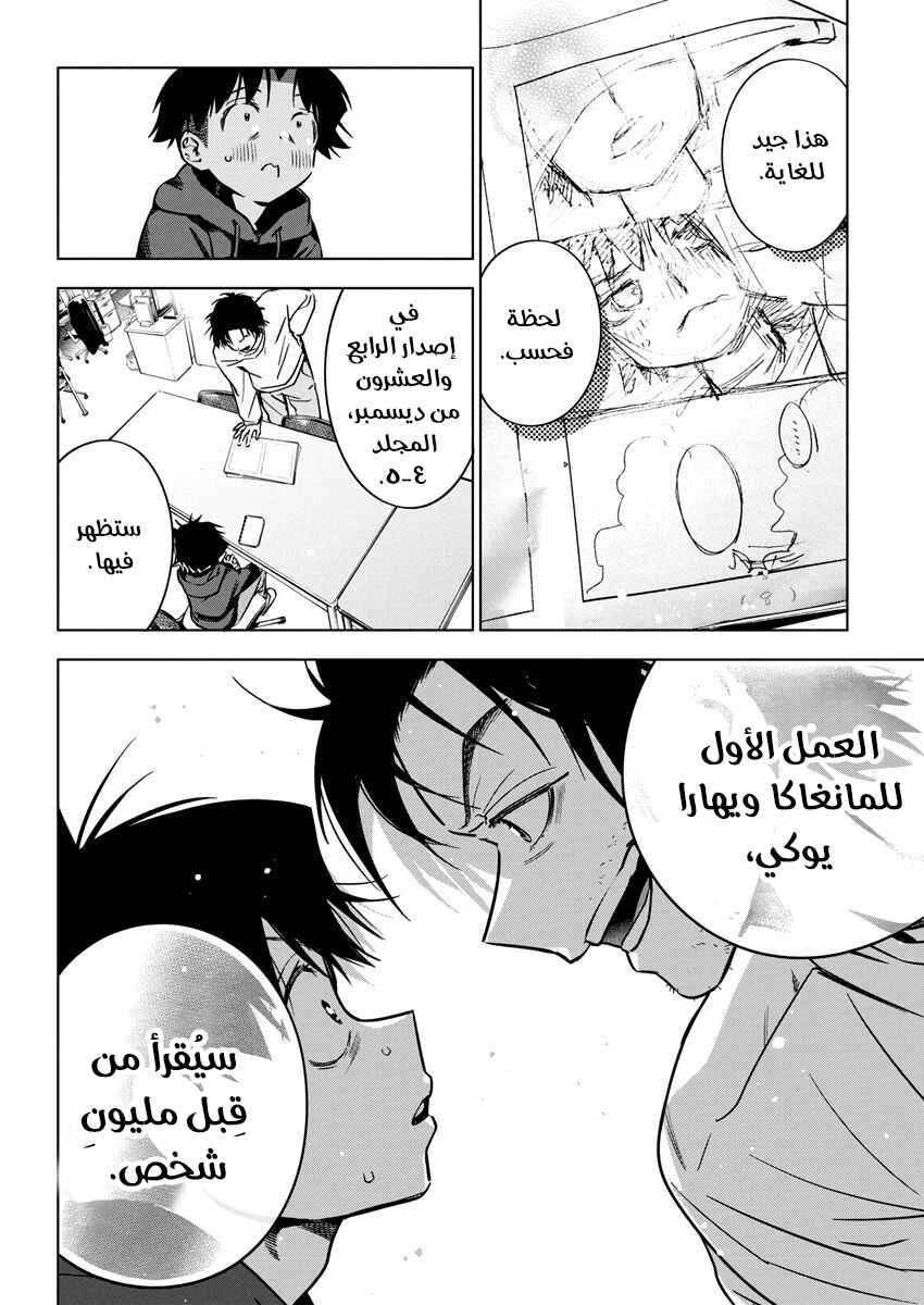 Chapter 30 - Page 4