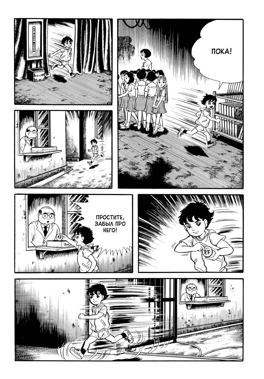 Chapter 6 - Page 14