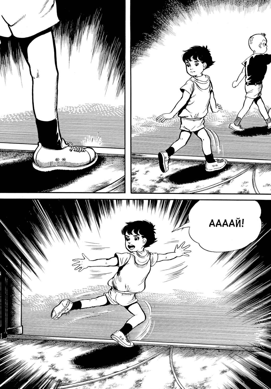 Chapter 6 - Page 4