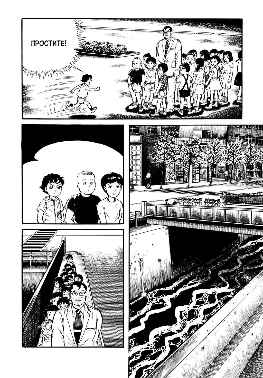 Chapter 6 - Page 7