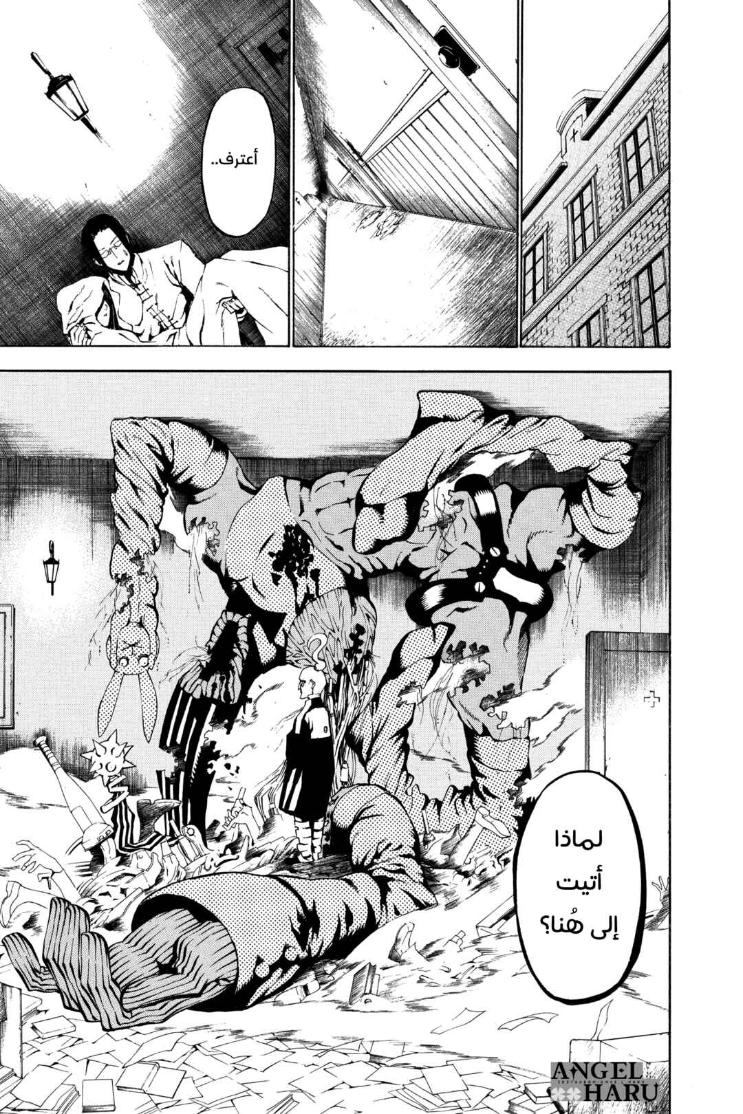 Chapter 29 - Page 6