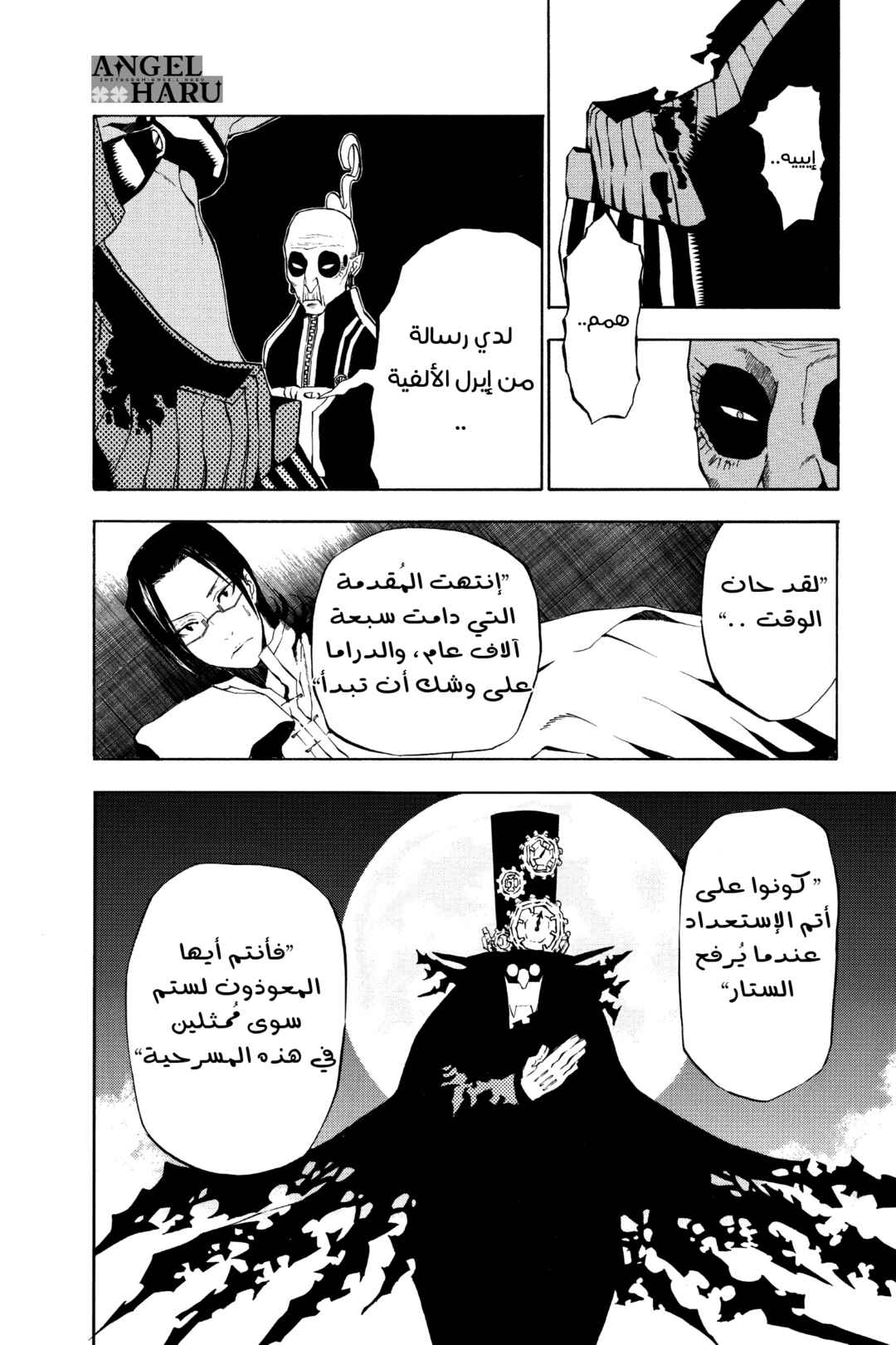 Chapter 29 - Page 7