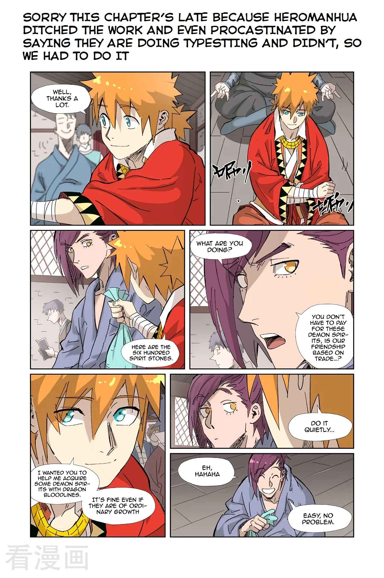 Chapter 328.5 - Page 2