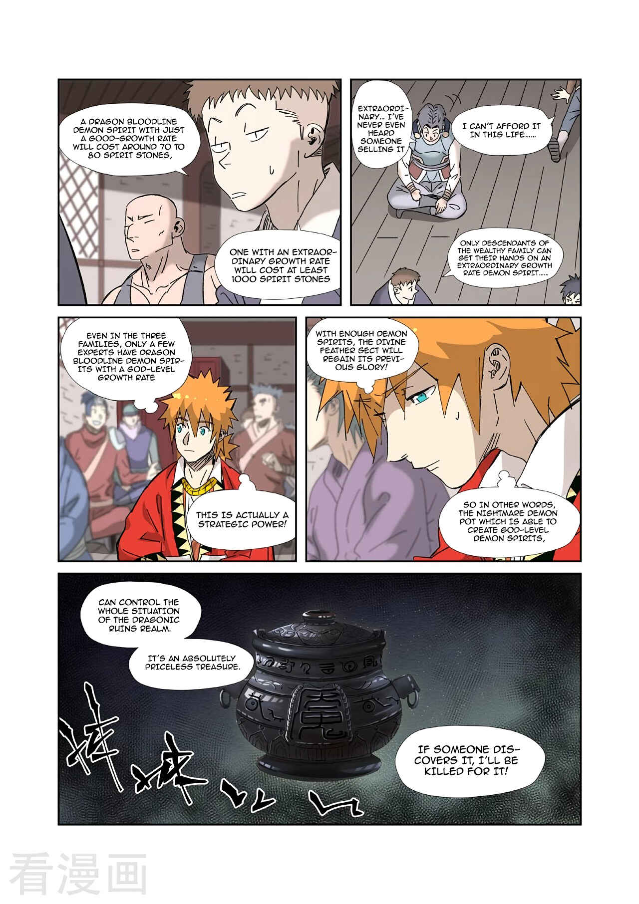Chapter 328.5 - Page 6