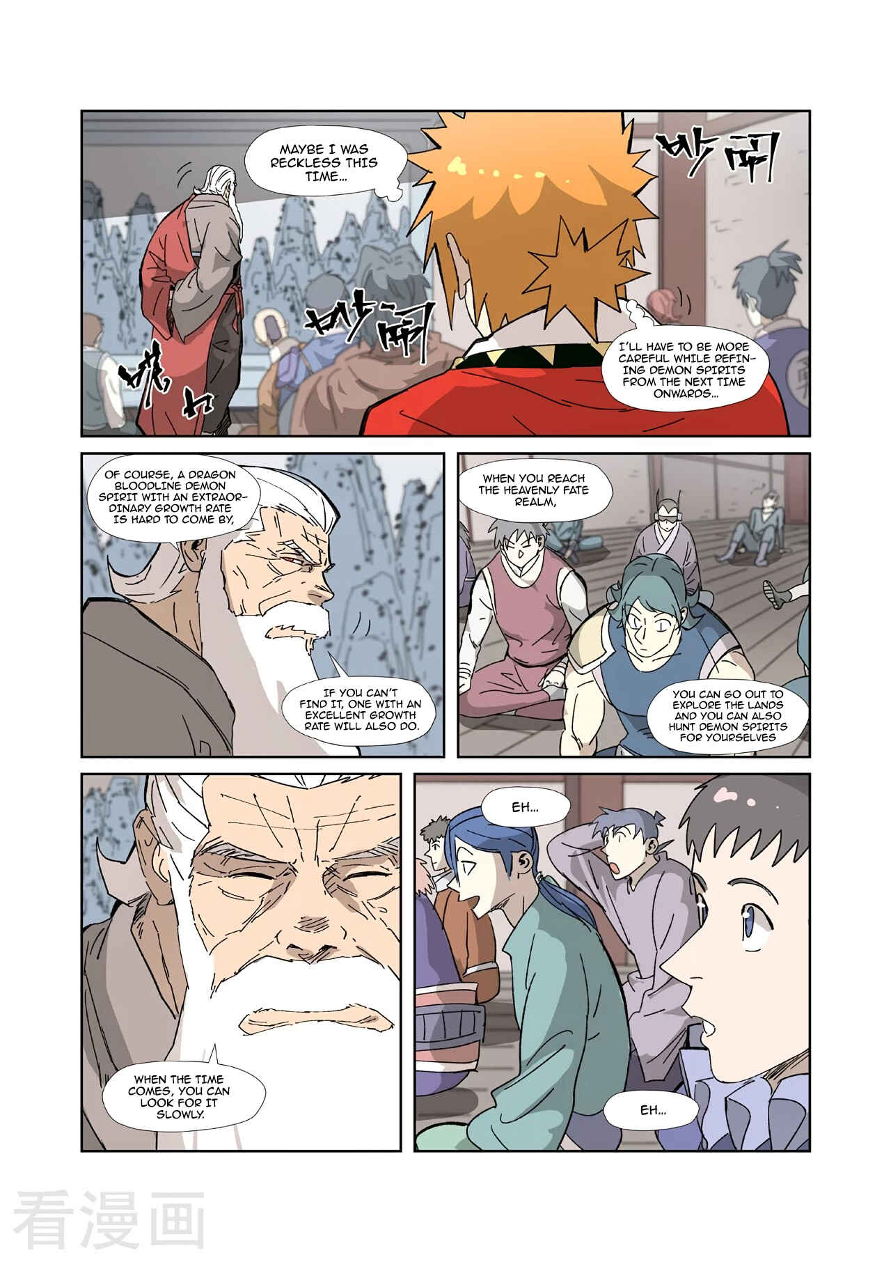 Chapter 328.5 - Page 7