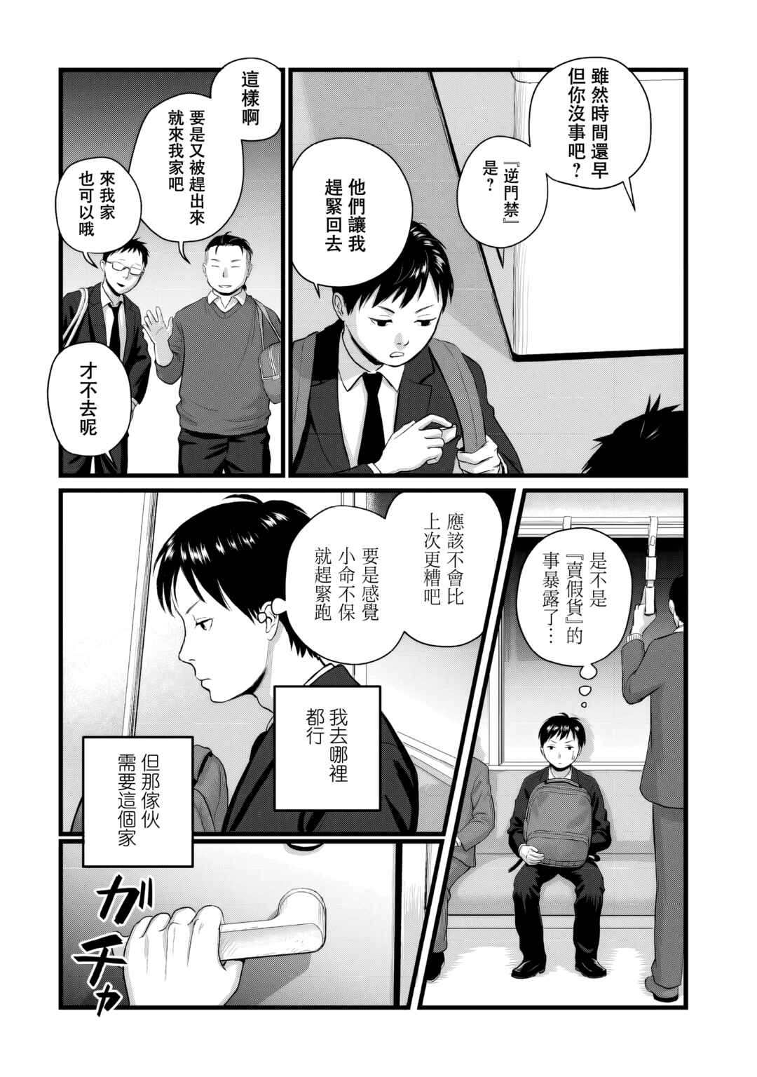 Chapter 4 - Page 26