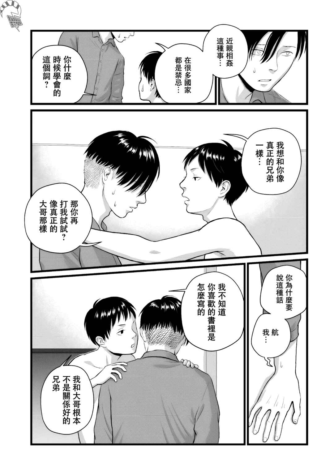 Chapter 4 - Page 9