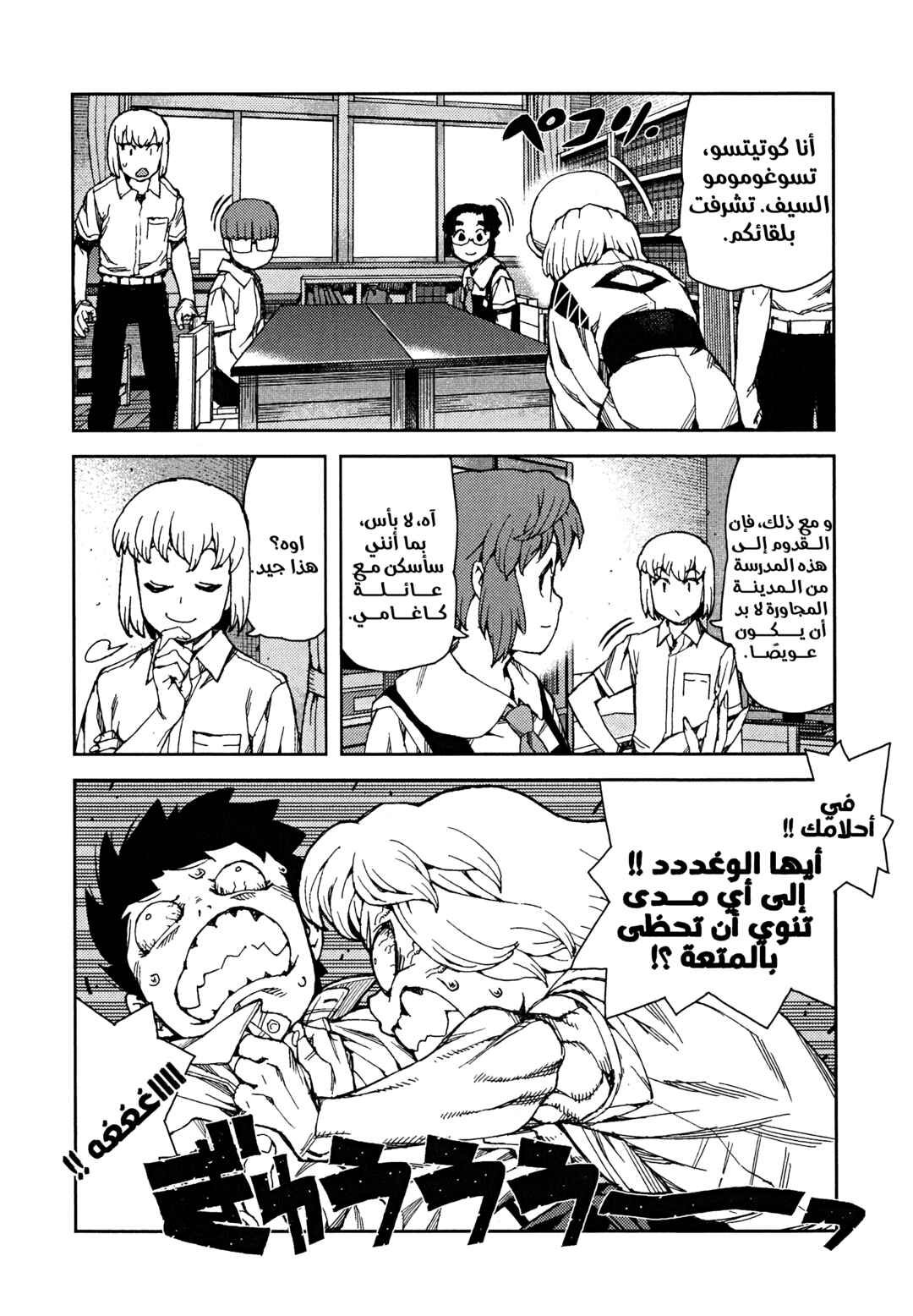 Chapter 64 - Page 10