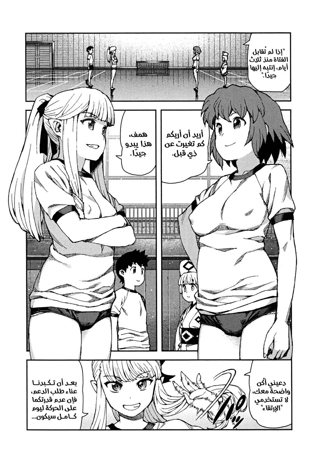 Chapter 64 - Page 13