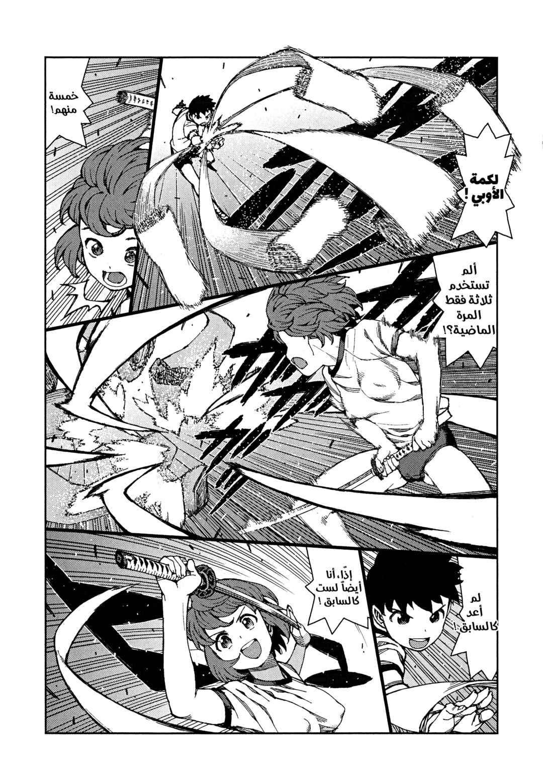 Chapter 64 - Page 16
