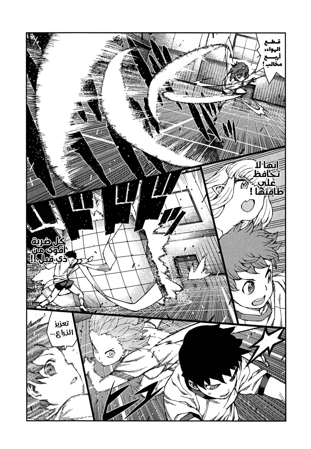 Chapter 64 - Page 17