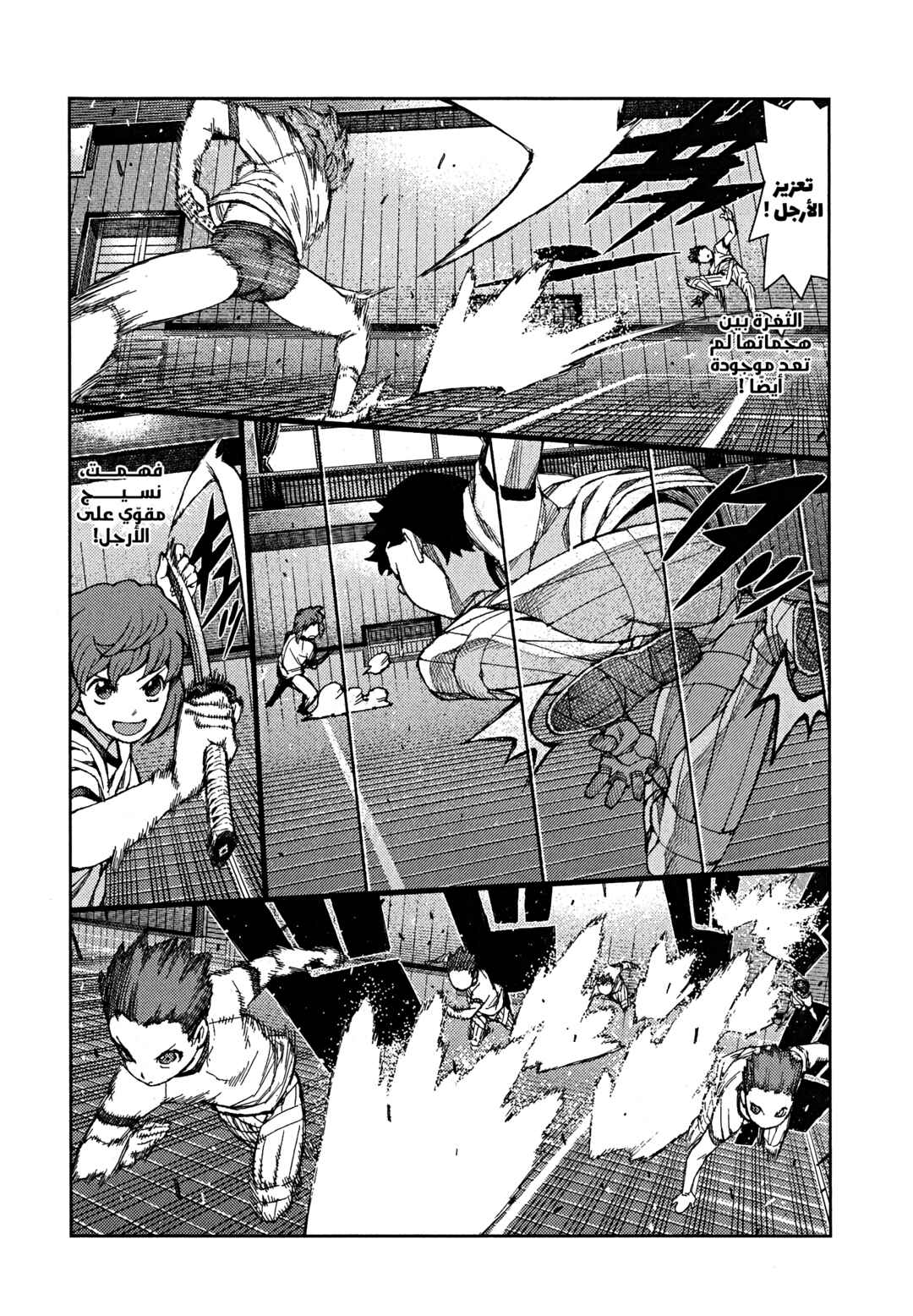 Chapter 64 - Page 18