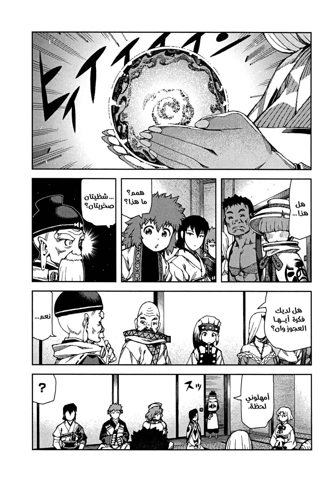 Chapter 64 - Page 26