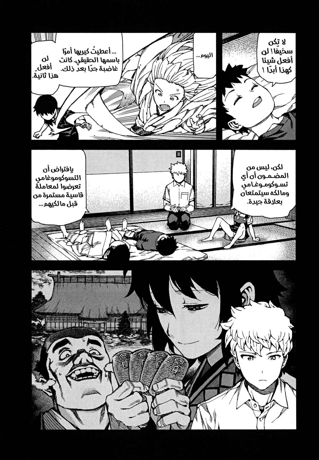 Chapter 64 - Page 28