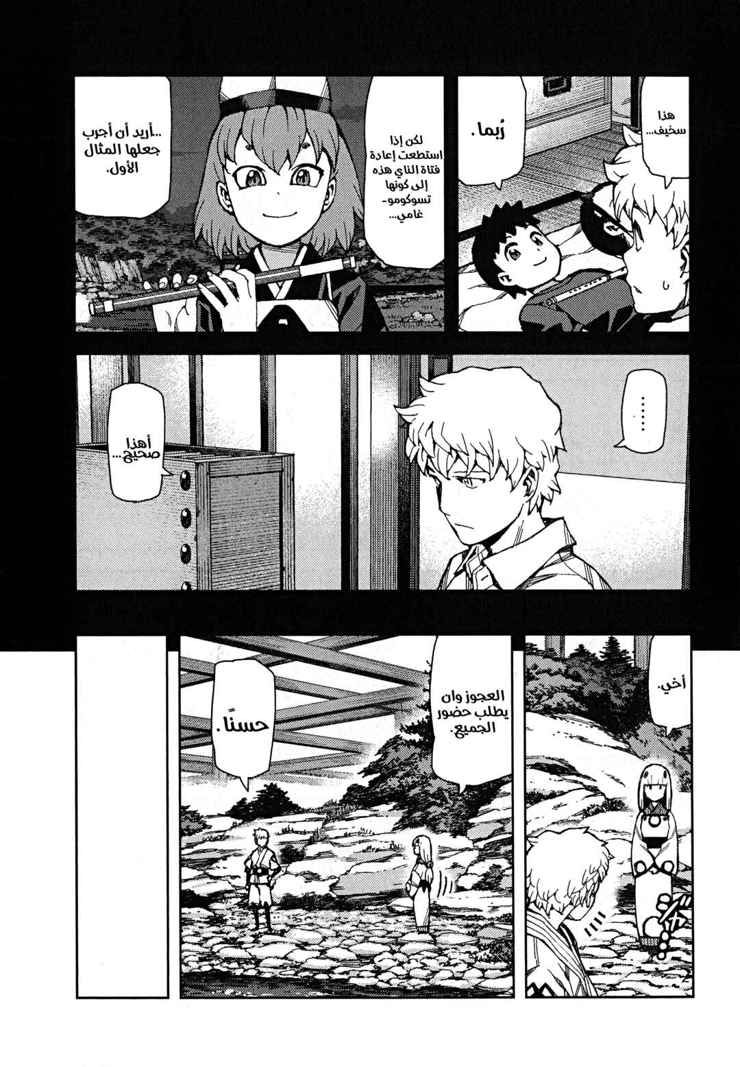Chapter 64 - Page 30