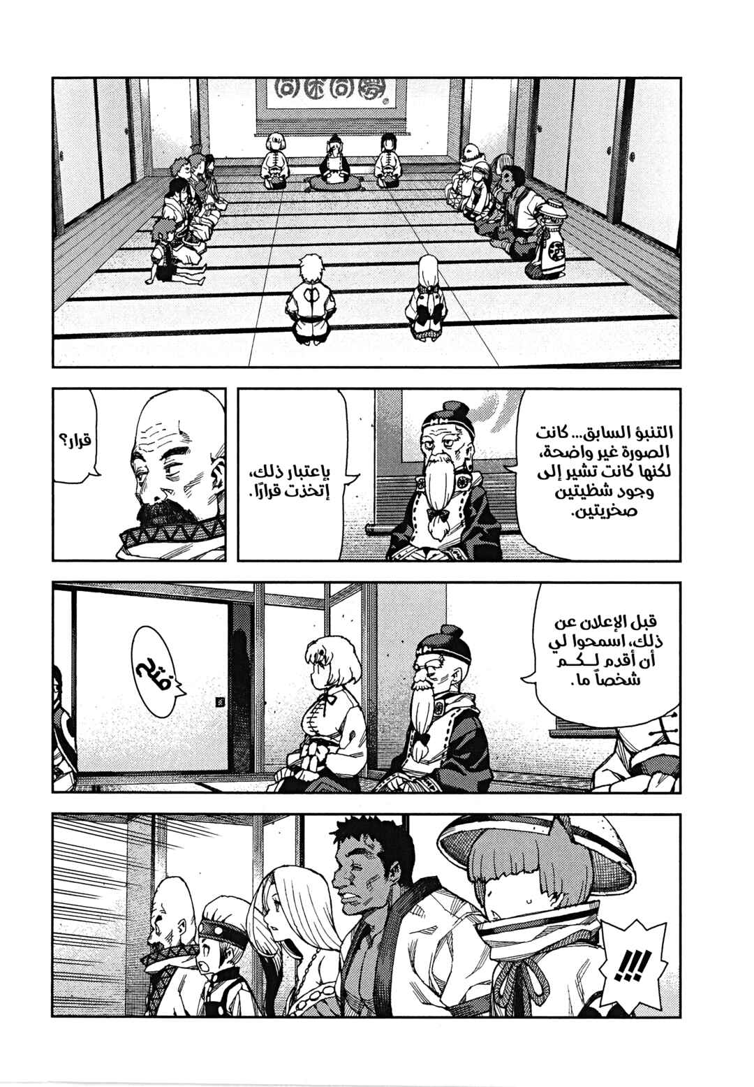 Chapter 64 - Page 31