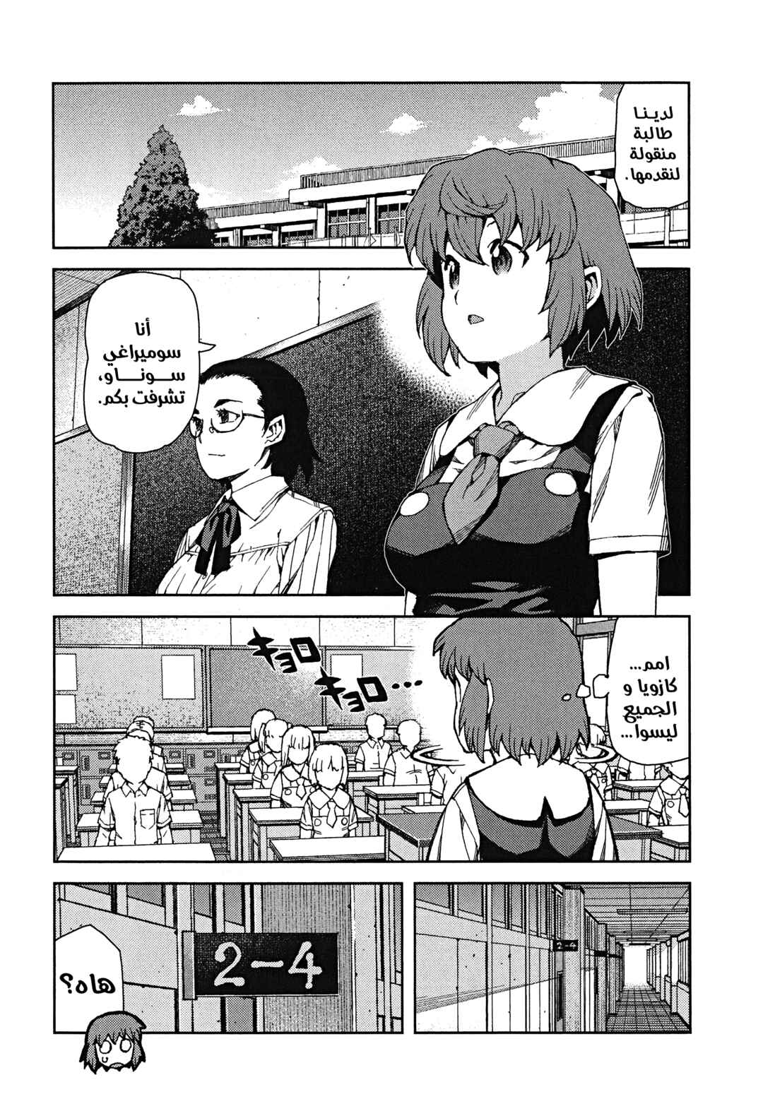 Chapter 64 - Page 4