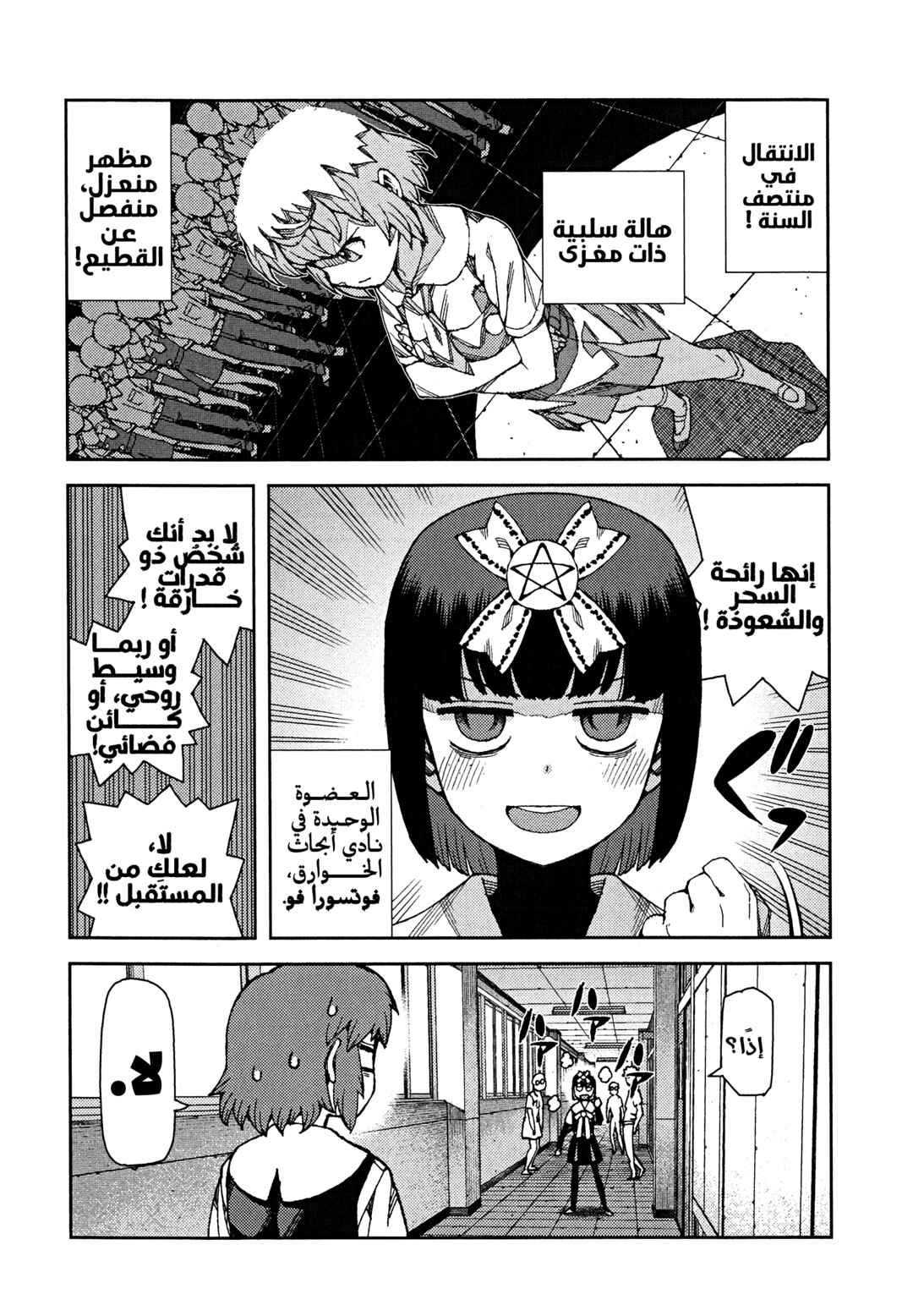 Chapter 64 - Page 6