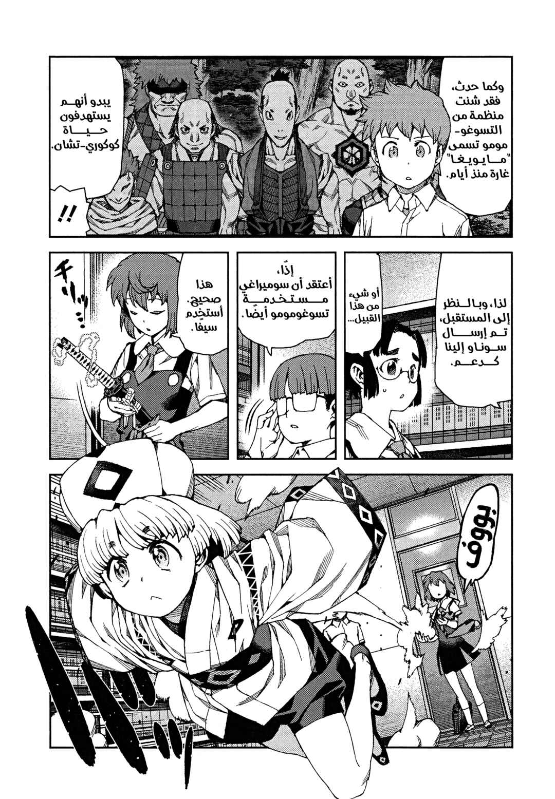 Chapter 64 - Page 9