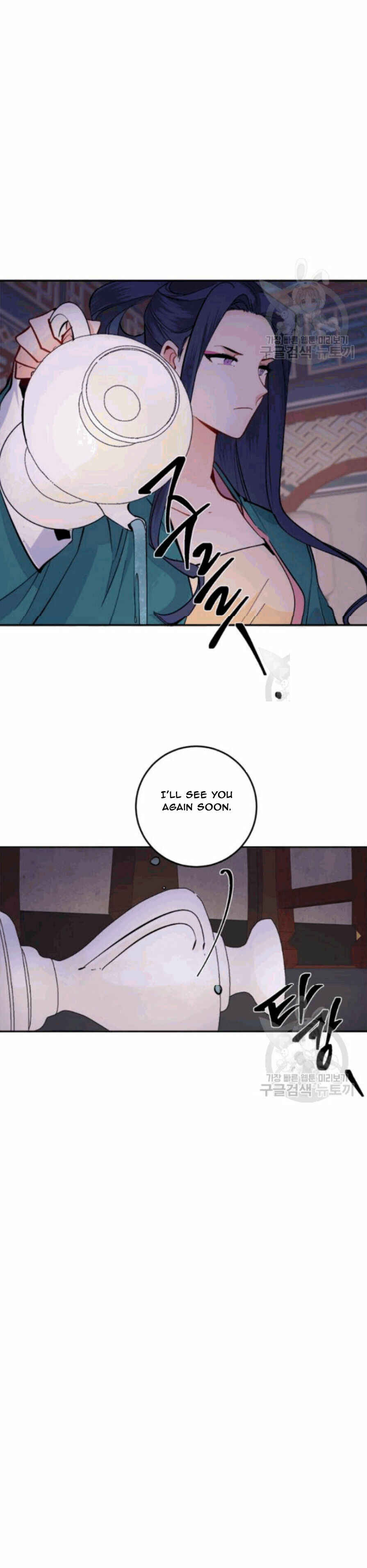Chapter 96 - Page 17