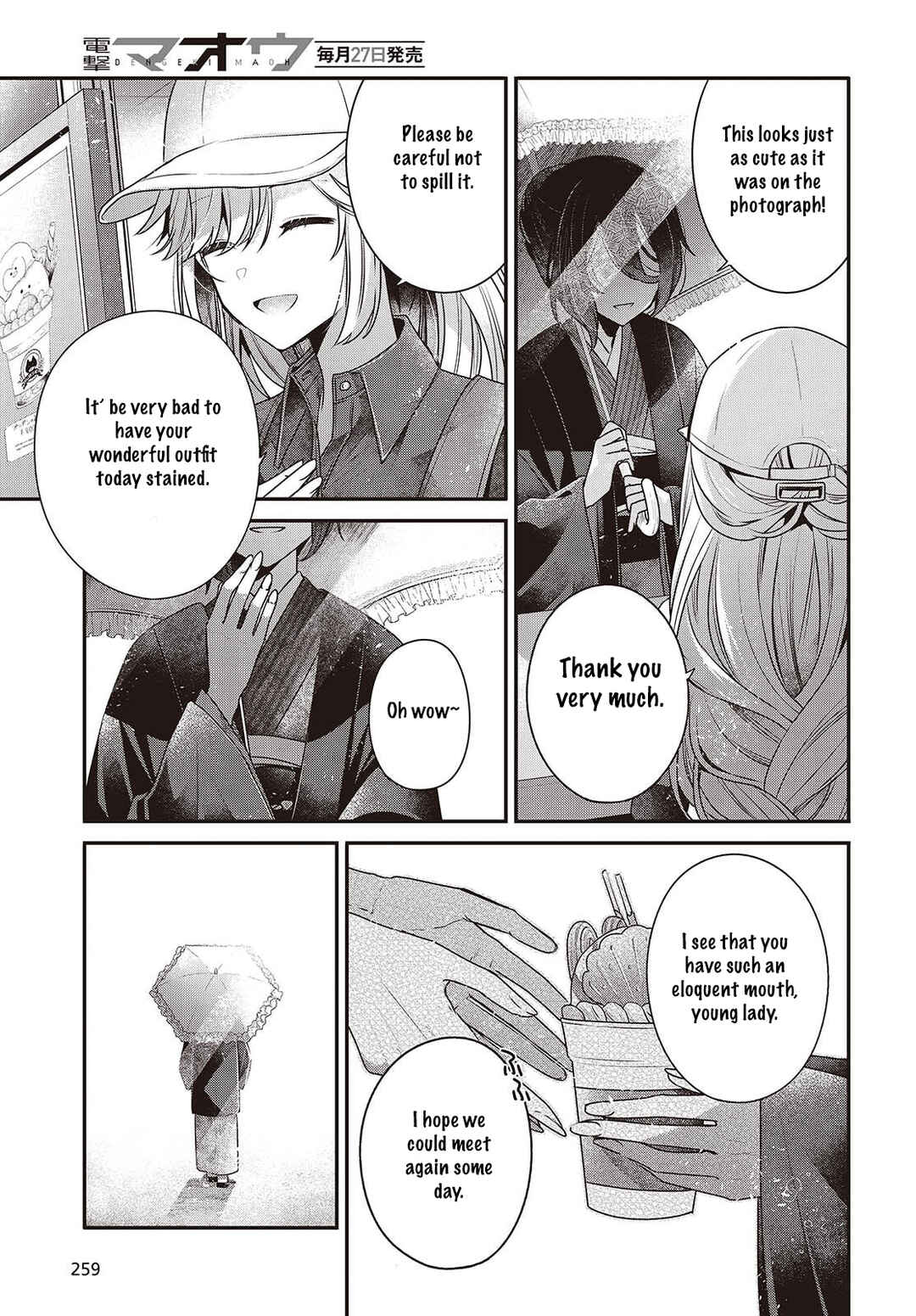 Chapter 48.5 - Page 7