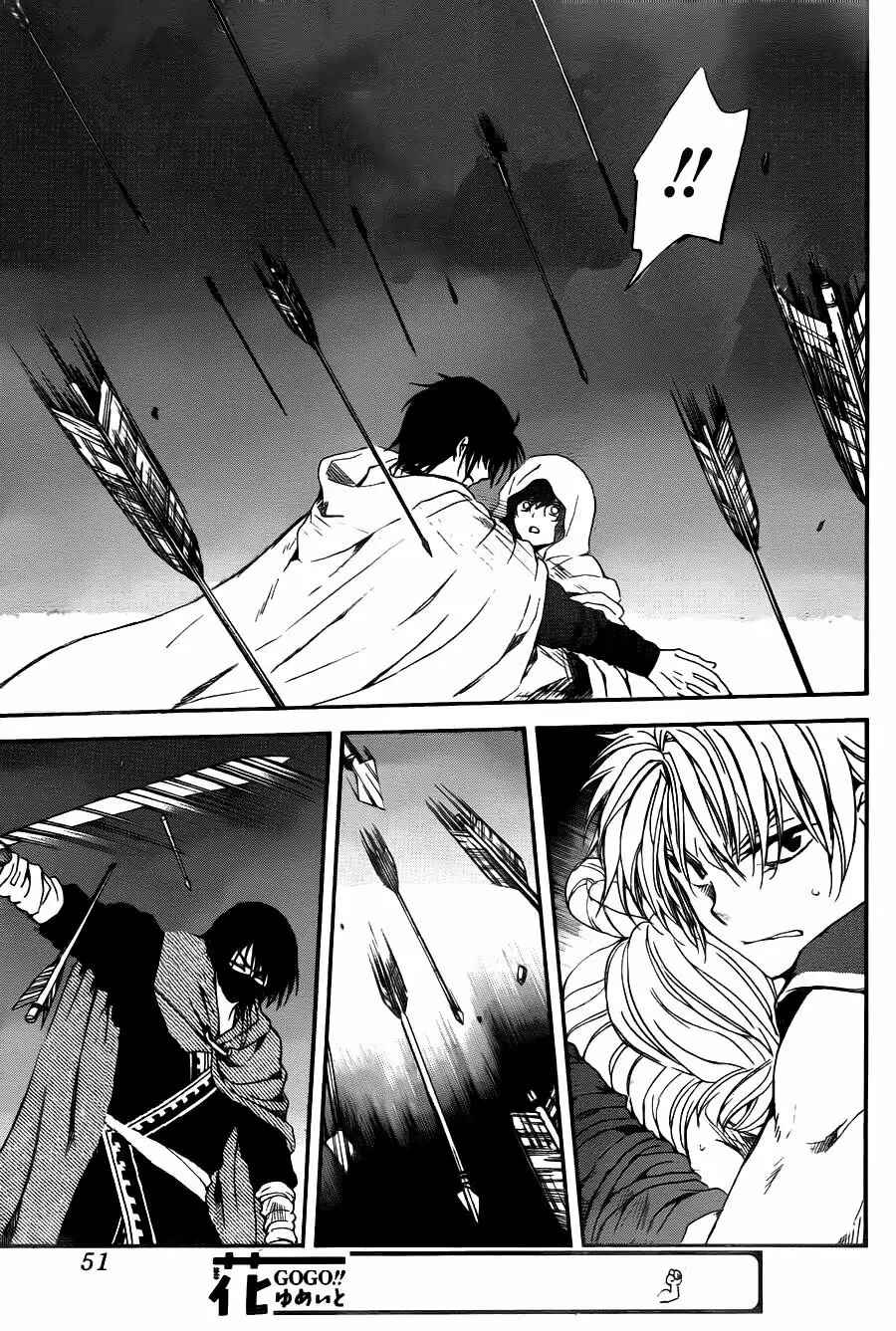 Chapter 143 - Page 8