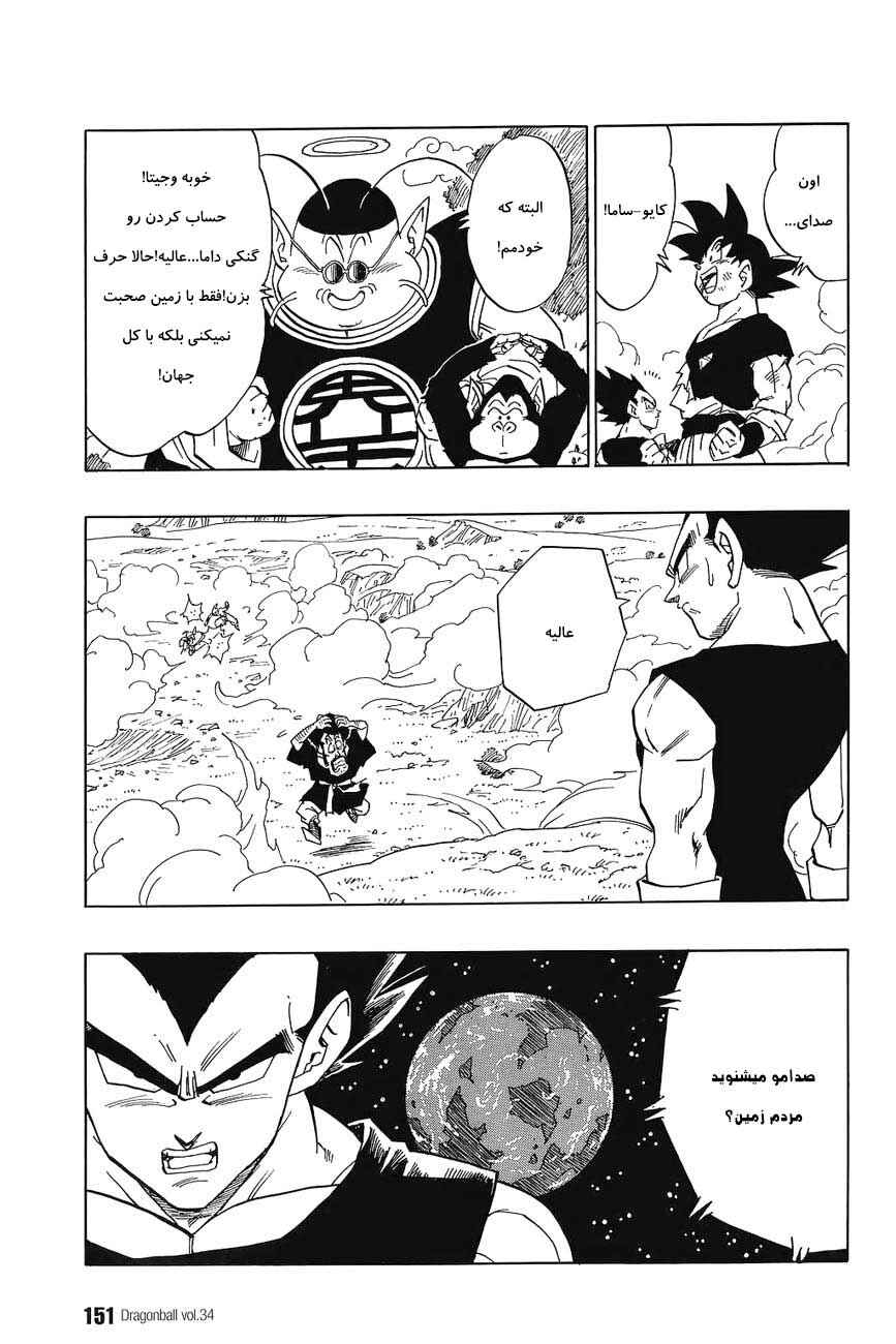 Chapter 514 - Page 10