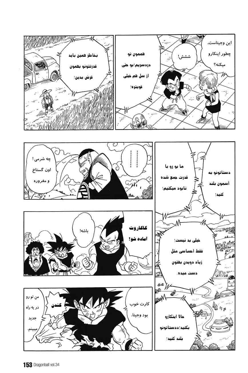 Chapter 514 - Page 12