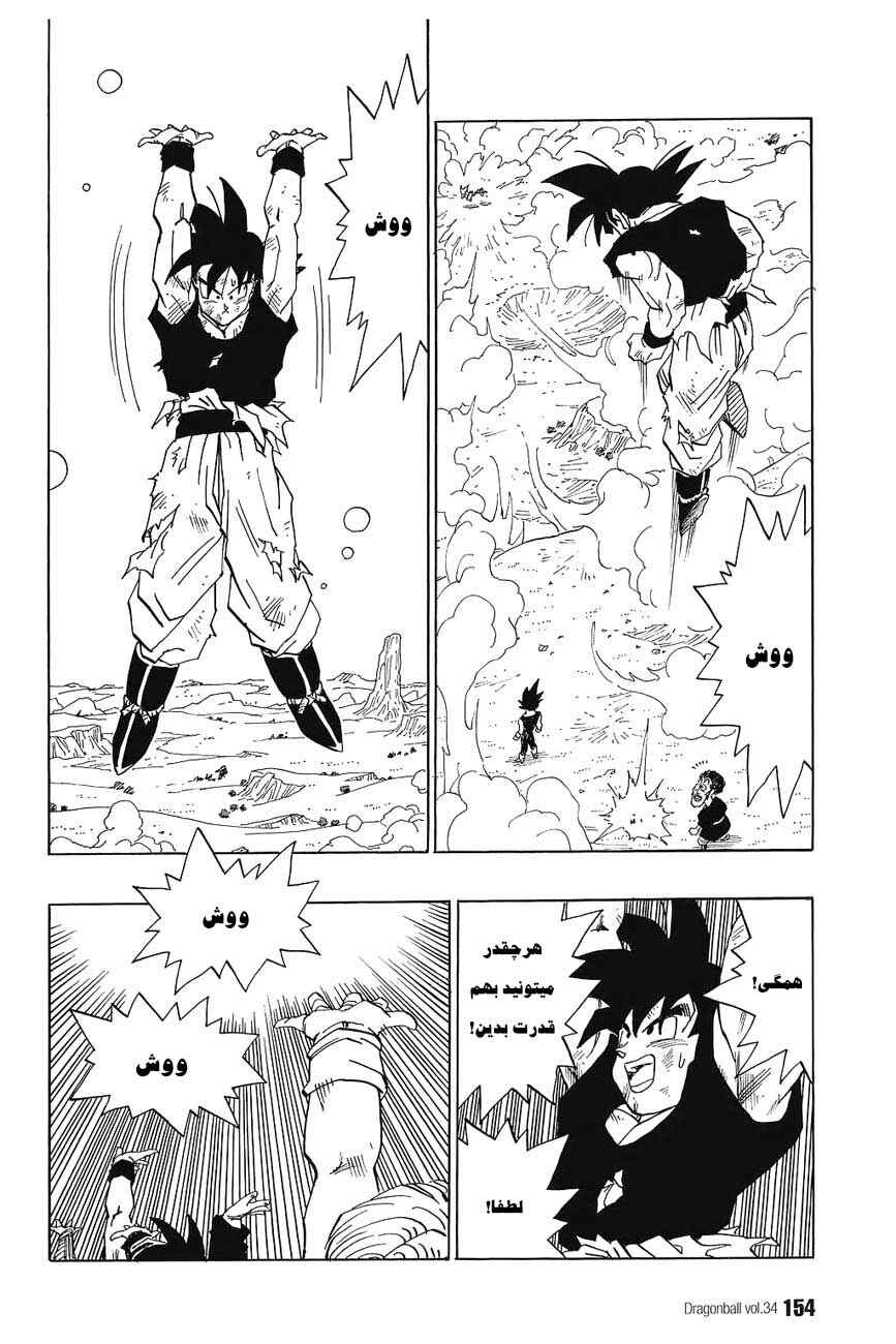 Chapter 514 - Page 13