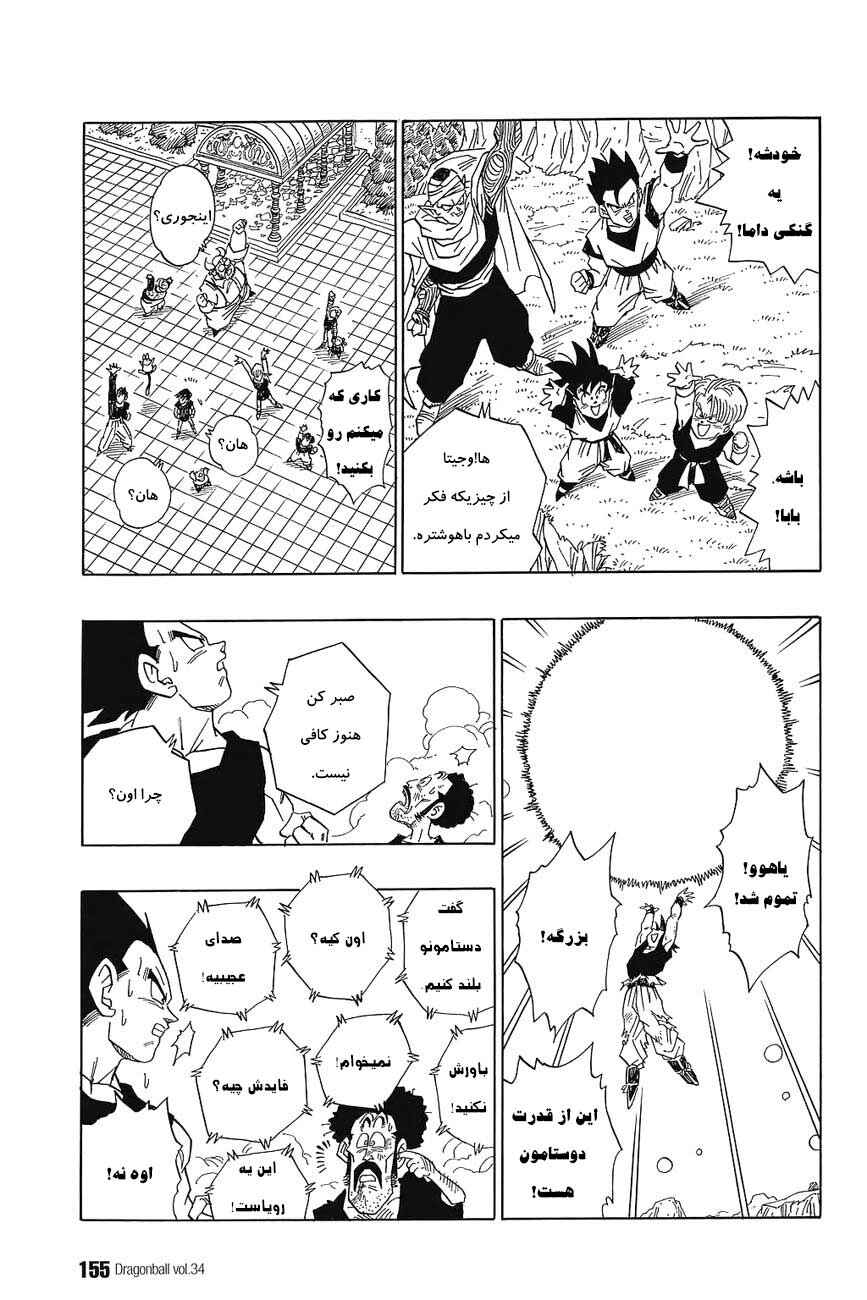 Chapter 514 - Page 14