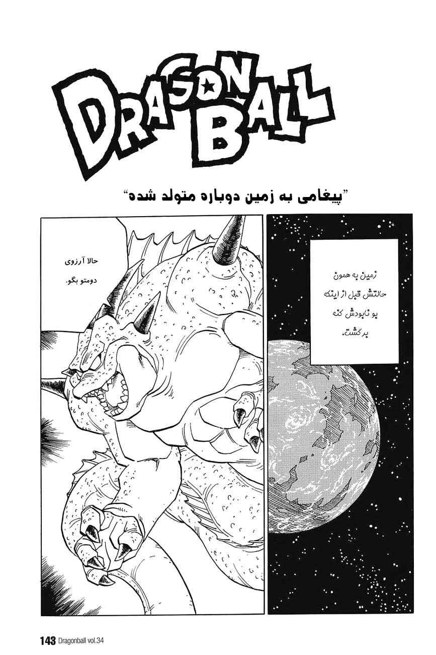 Chapter 514 - Page 2